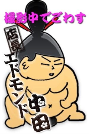 ちゃんこスタッフ