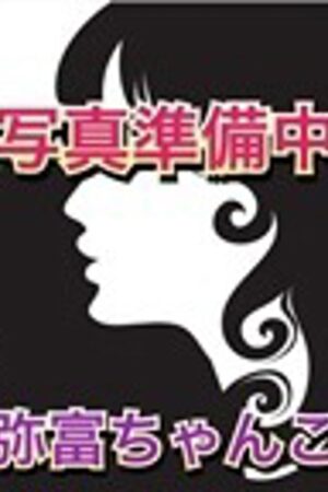 シークレットガール